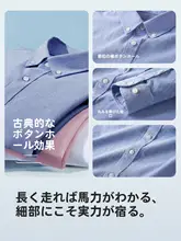 100%コットン製 メンズシャツ【春用・カジュアル・洗濯簡単】