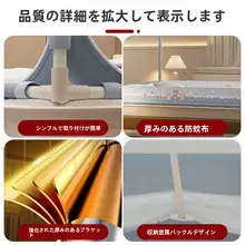 U型全罩式蚊帳【家用・三つ開き・子供用・頑丈な支柱】
