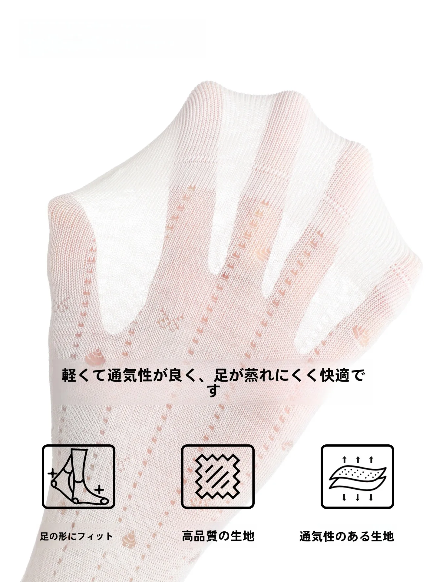 QOLを上げるアイテムとして、夏のソックスは本当に大切なの？