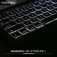 MacBook用キーボードカバー【透明・防水・超薄型・液体シリコン・防塵】