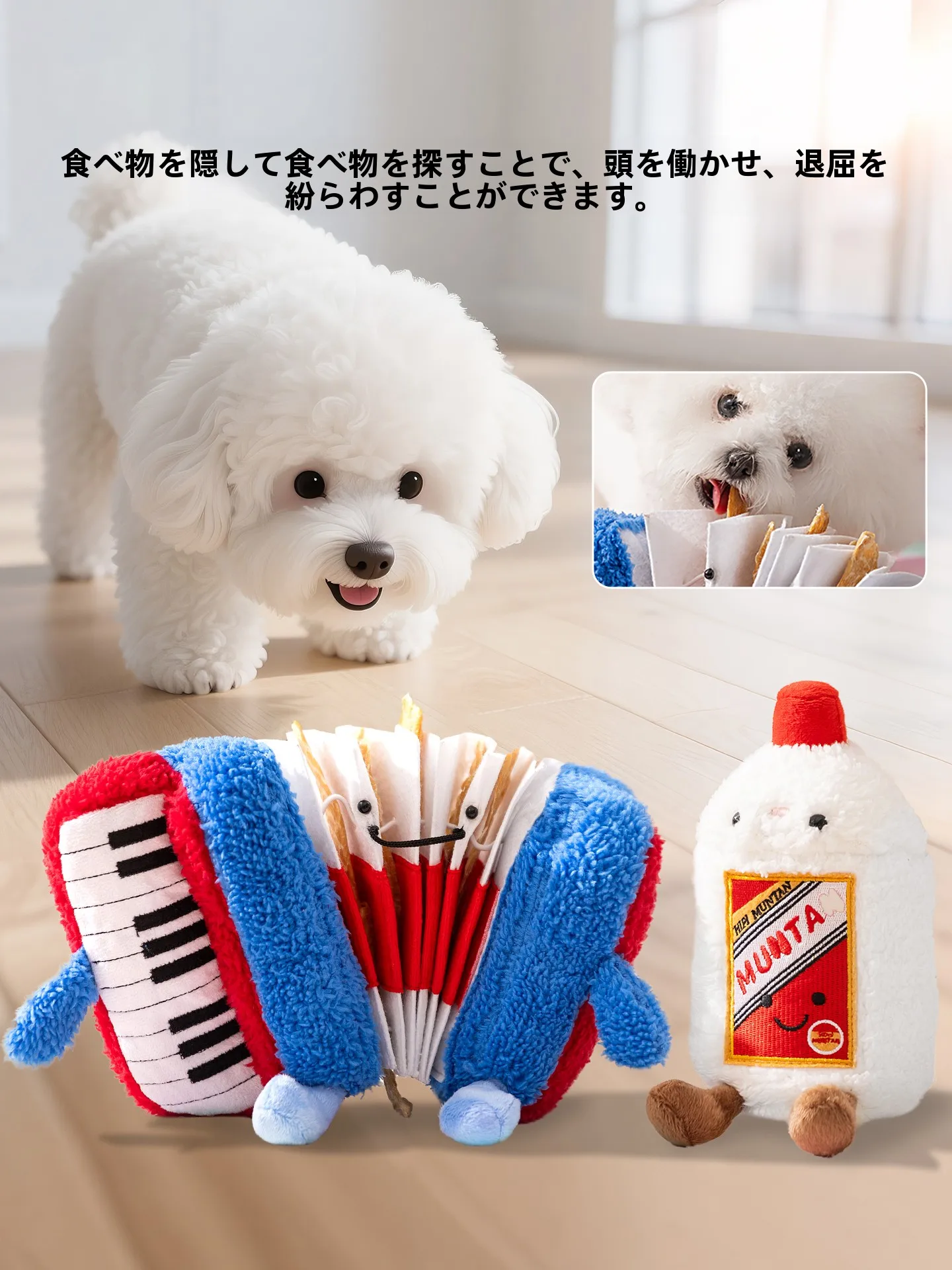 犬用おもちゃ【おやつ隠し・音声反応・知育玩具】の実際の効果と使い方