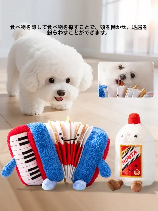 犬用おもちゃ【おやつ隠し・音声反応・知育玩具】