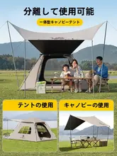 全自動折りたたみテント【防水・キャンプ・ピクニック用・便利な一体型】（セットアップ対応）