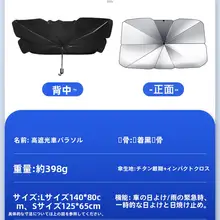 トヨタ用 車窓遮光カーテン【遮熱・UVカット機能付き】