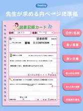 読書記録ノート【小学生向け・感想カード・活用型・言葉の収集】（セットアップ対応）