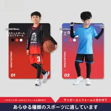 秋冬用 裏起毛 キッズ ボディスーツ 長袖セット【男女兼用・サッカー・バスケットボール用・フィットネス】