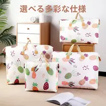 大容量収納バッグ【布団・衣類整理用・引越しや家庭用】
