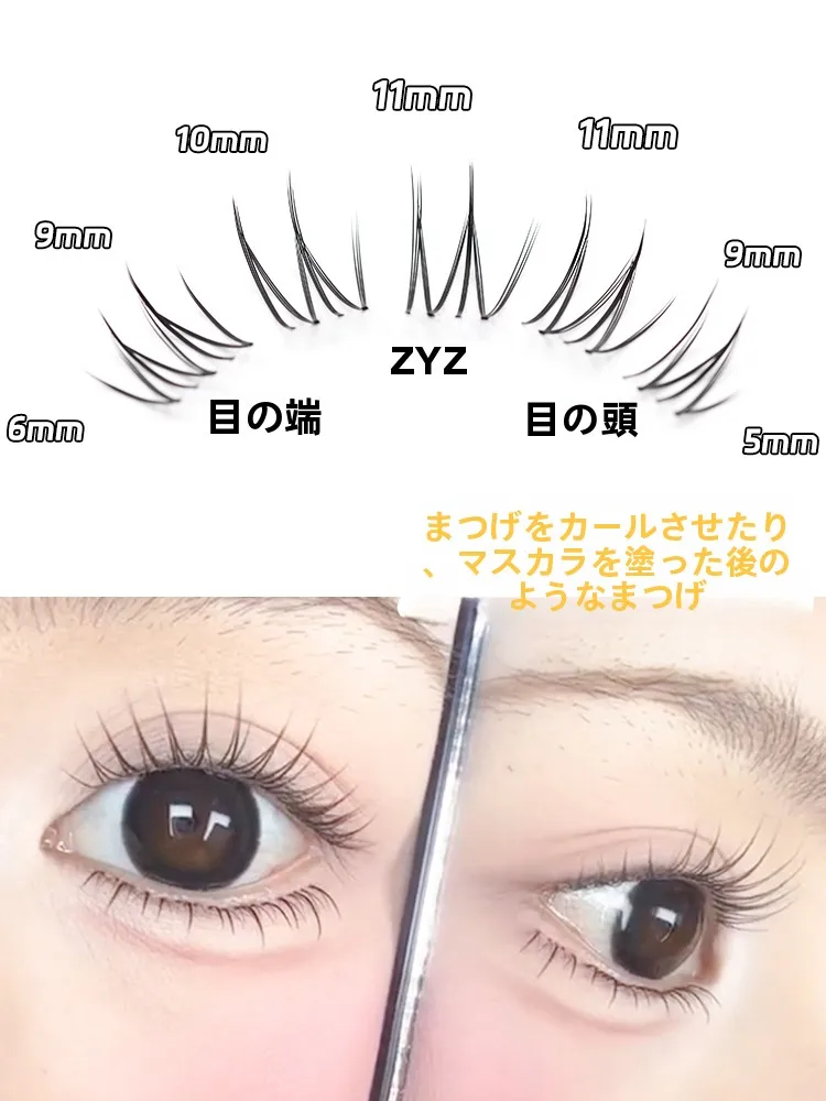 エイリッシュを自然に伸ばすには？「自粘式アイラッシュ」の正しい選び方と使い方