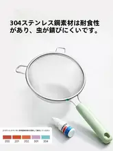 双耳304ステンレス製ストレーナー【細網・豆乳用・家庭用・大サイズ】