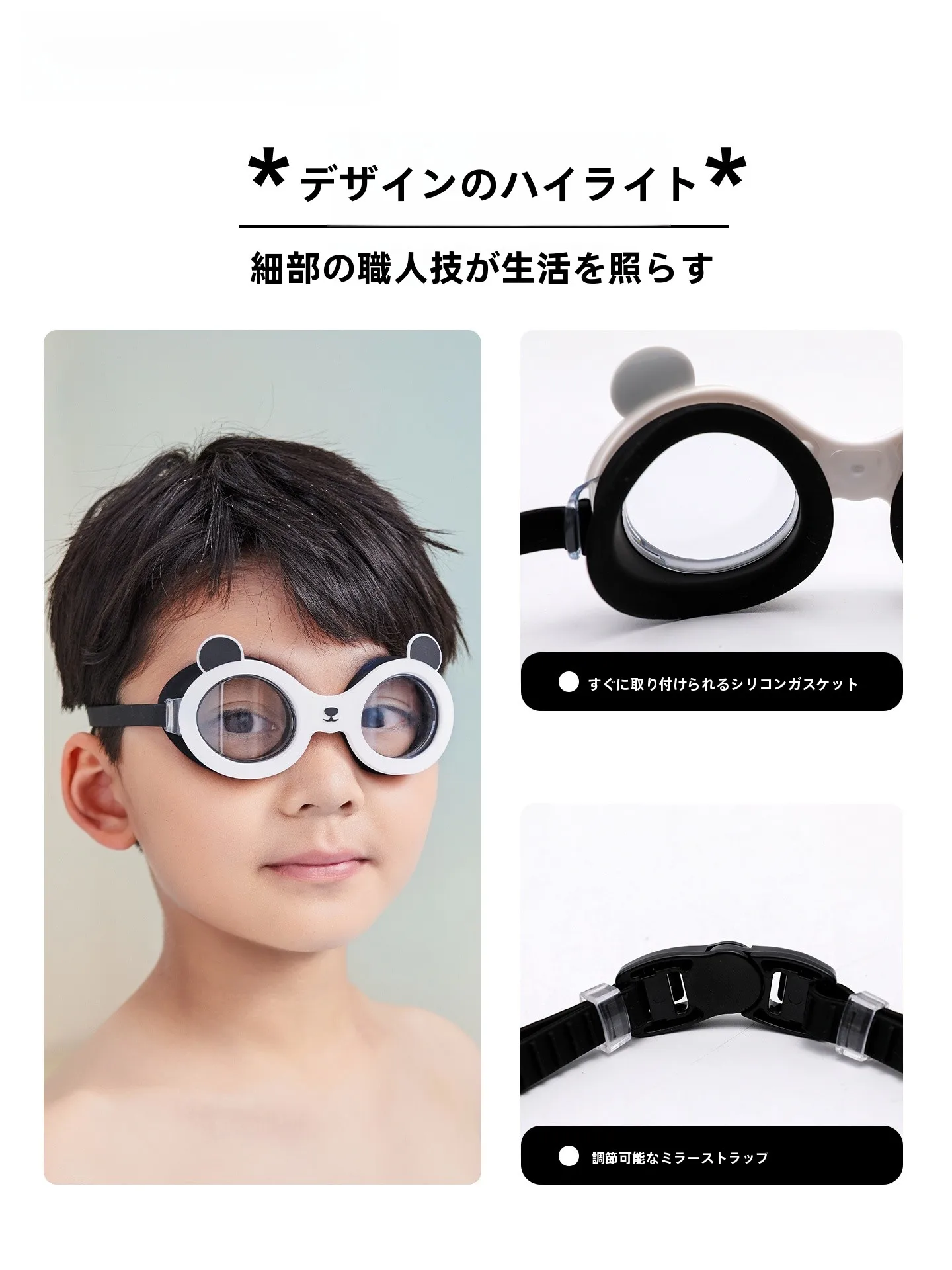 かっこいい水泳ゴーグル Zoke パンダ柄儿童用：防曇・防水機能とデザインのバランス
