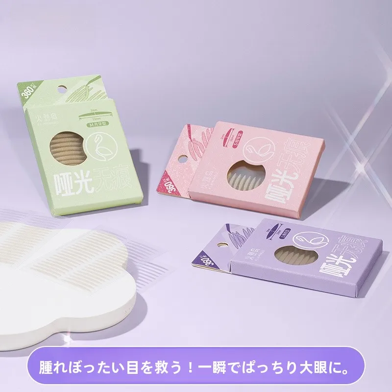 自然な二重まぶたを演出！火烈鳥の透明単面アイテープで30代の下まぶたメイクを整える