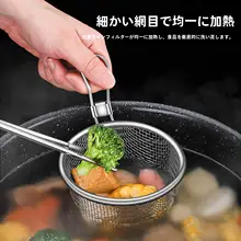 キッチン用鍋ふるい用お玉【ステンレス製・揚げ物用・フィルター付】