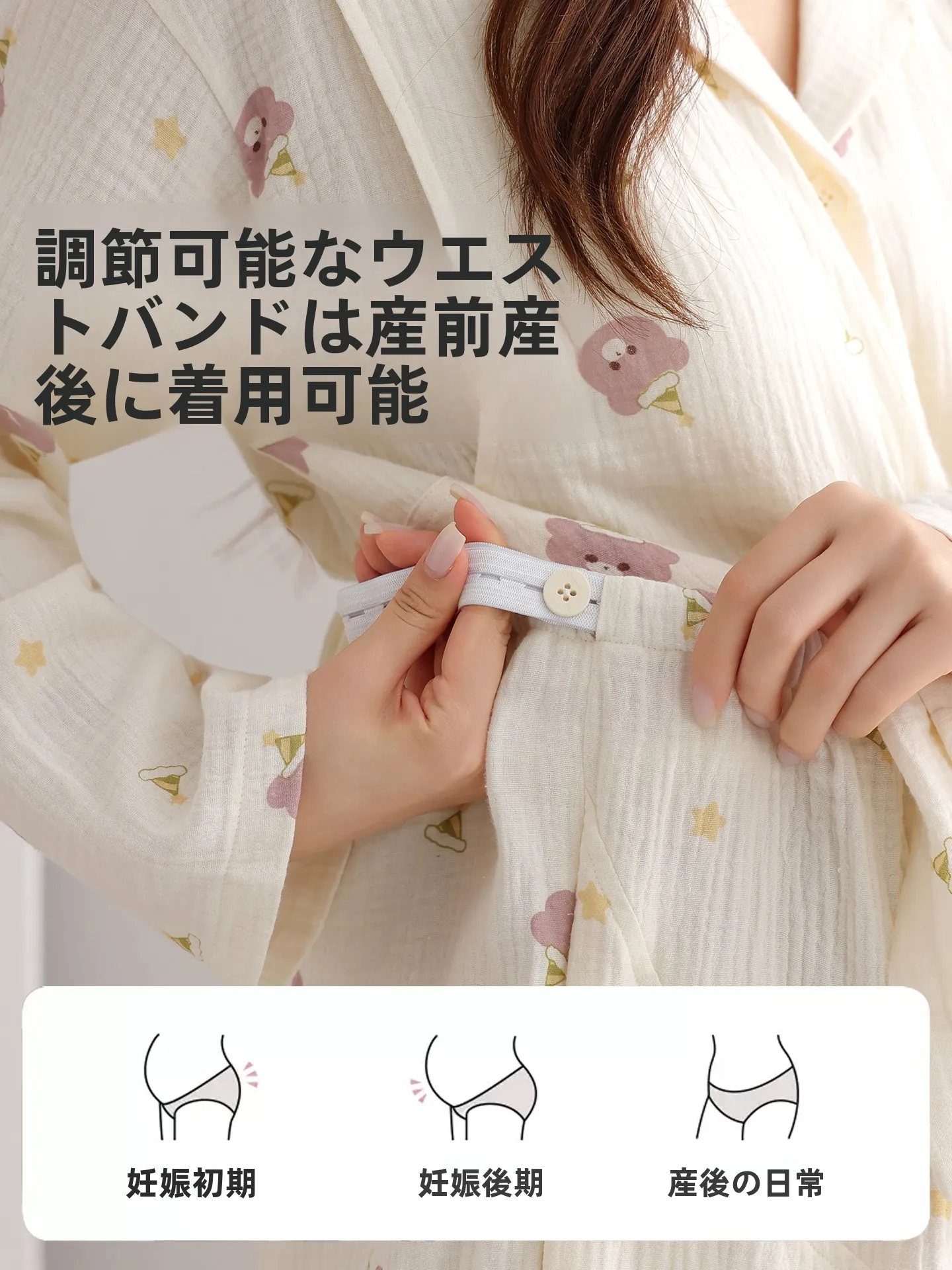 産後用授乳対応パジャマ：浪莎129005DYの実用性とフィット感を徹底検証