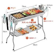 アウトドア用炭火焼きグリル【家庭用・丈夫な焼き串器・バーベキュー用具】