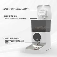 自動給餌器【ペット用・猫と犬対応・定時・定量投与】