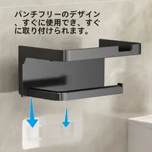壁掛け式トイレットペーパー収納ボックス【穴あけ不要・バスルーム用】