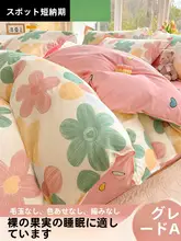 学生寮用 シングルサイズ布団カバーセット【150x200x230・コットン製・3点セット】