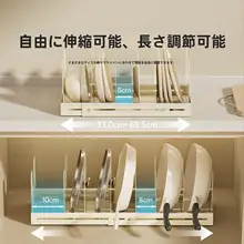 キッチン用鍋蓋収納ラック【多機能・伸縮式・マグネット式】