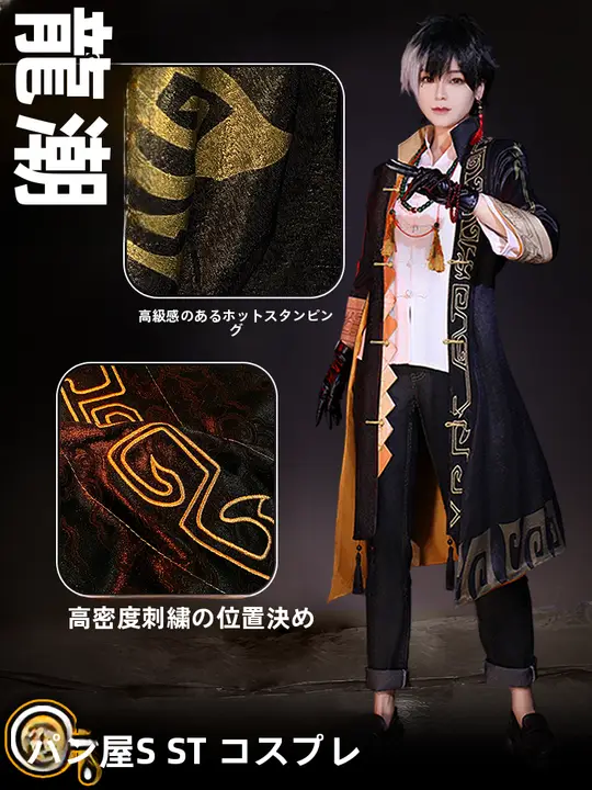 古風コスプレ衣装【主人公用・二色ウィッグ・ゲーム対応】（セットアップ対応）
