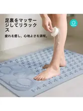 防滑バスマット【防水・浴室用・安全対策】