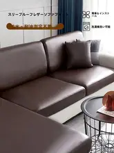 合成皮革製 防水ソファカバー【全包・滑り止め・クッション性あり】