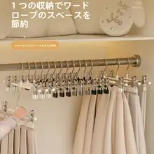 強力防滑のパンツハンガー【無痕デザイン・ステンレス製・スカートクリップ付き】