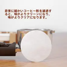 円形コーヒーフィルター紙【モカポット用・二次フィルター・手持ち58mm対応】