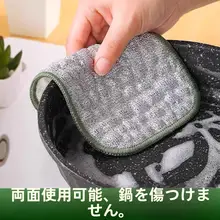 極上の柔らかさの洗浄用タオル【油汚れも簡単クリーニング・キッチン用・コットン素材】