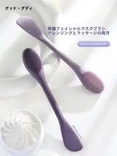 二重ヘッドシリコンフェイスマスクブラシ【クレンジング・塗布用】