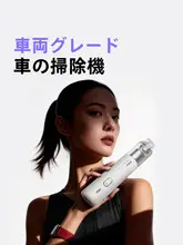 basa ハンディカークリーナー【ワイヤレス・強力吸引・コンパクトデザイン】