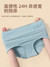 女性用高腰ショーツ【綿100％・抗菌石墨烯・無縫製・夏用・薄手・大きいサイズ・引き締め効果】（セットアップ対応）