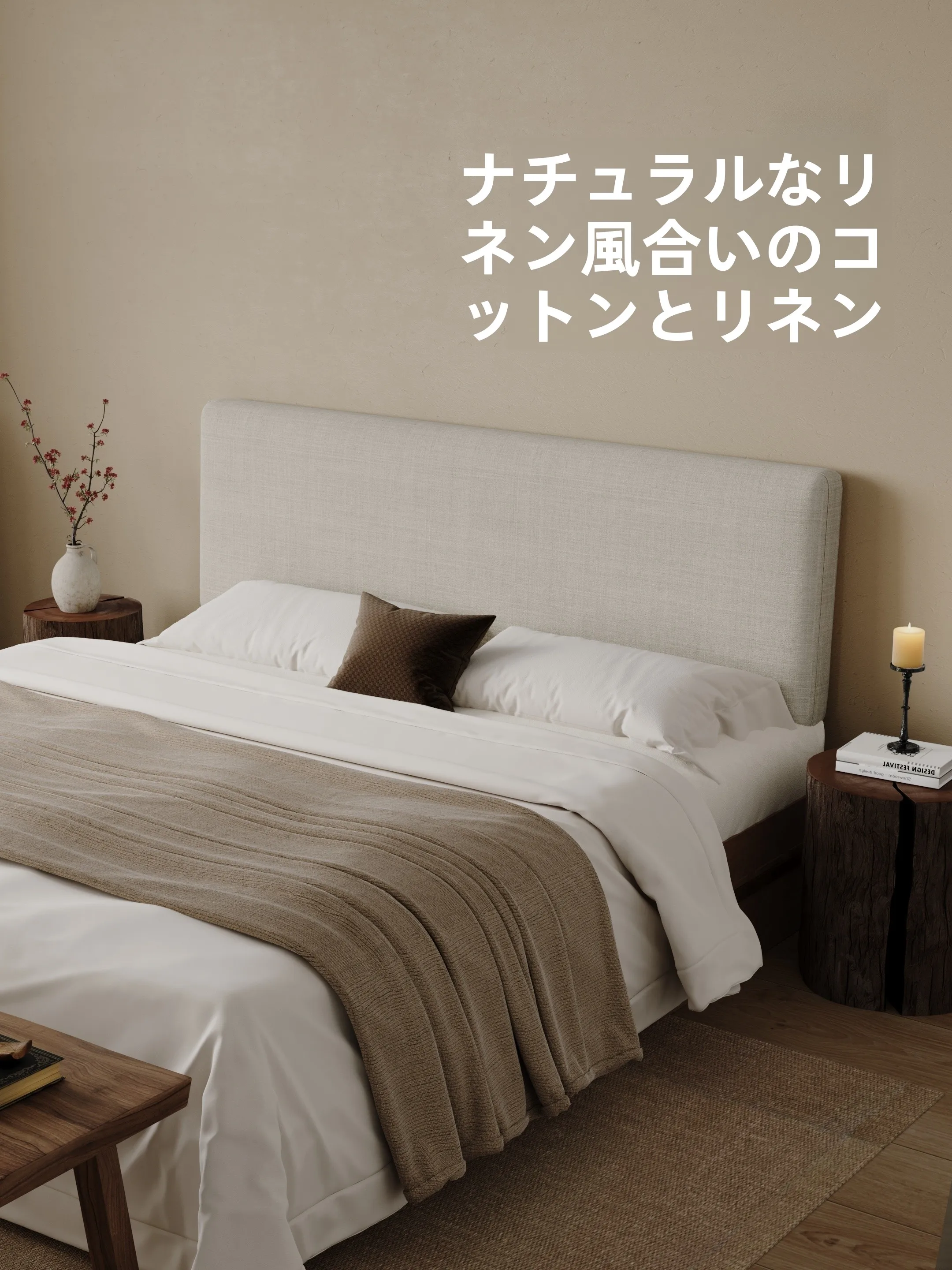 インテリアグッズ比較レビュー｜侘寂風麻混布ソフトバックレストの選び方と比較ポイント