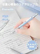 高性能金属自動鉛筆【絵画用・極上の柔らかさ・低重心デザイン・手描きやスケッチに最適】