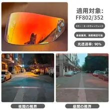 LS2バイクヘルメット用レンズ【夜間視認性・サングラス機能】