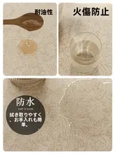 高級感あるフレンチスタイルの円形テーブルマット【防水・オイル防止・お手入れ簡単・耐高温】