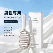 男性用 マッサージ機能付きクッションブラシ【背頭髪型整形用・通気性・極上の柔らかさ】