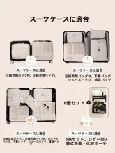 衣類圧縮収納ポーチ 旅行用 スーツケース整理 下着 パンツ 携帯用 コンパクト トラベルオーガナイザー