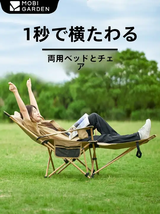 高背折りたたみリクライニングチェア【キャンプ・多段階調整・アウトドア・オフィス用】
