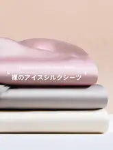 grace 極上の柔らかさのアイスシルクベッドカバー【全包型・マットレス保護・防塵】