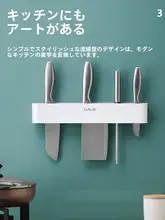 穴あけ不要の壁掛け包丁ラック【多機能・キッチン収納用】