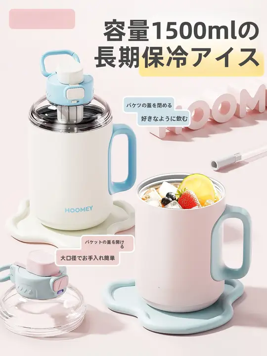 大容量 保温水筒【保冷・高いデザイン性】