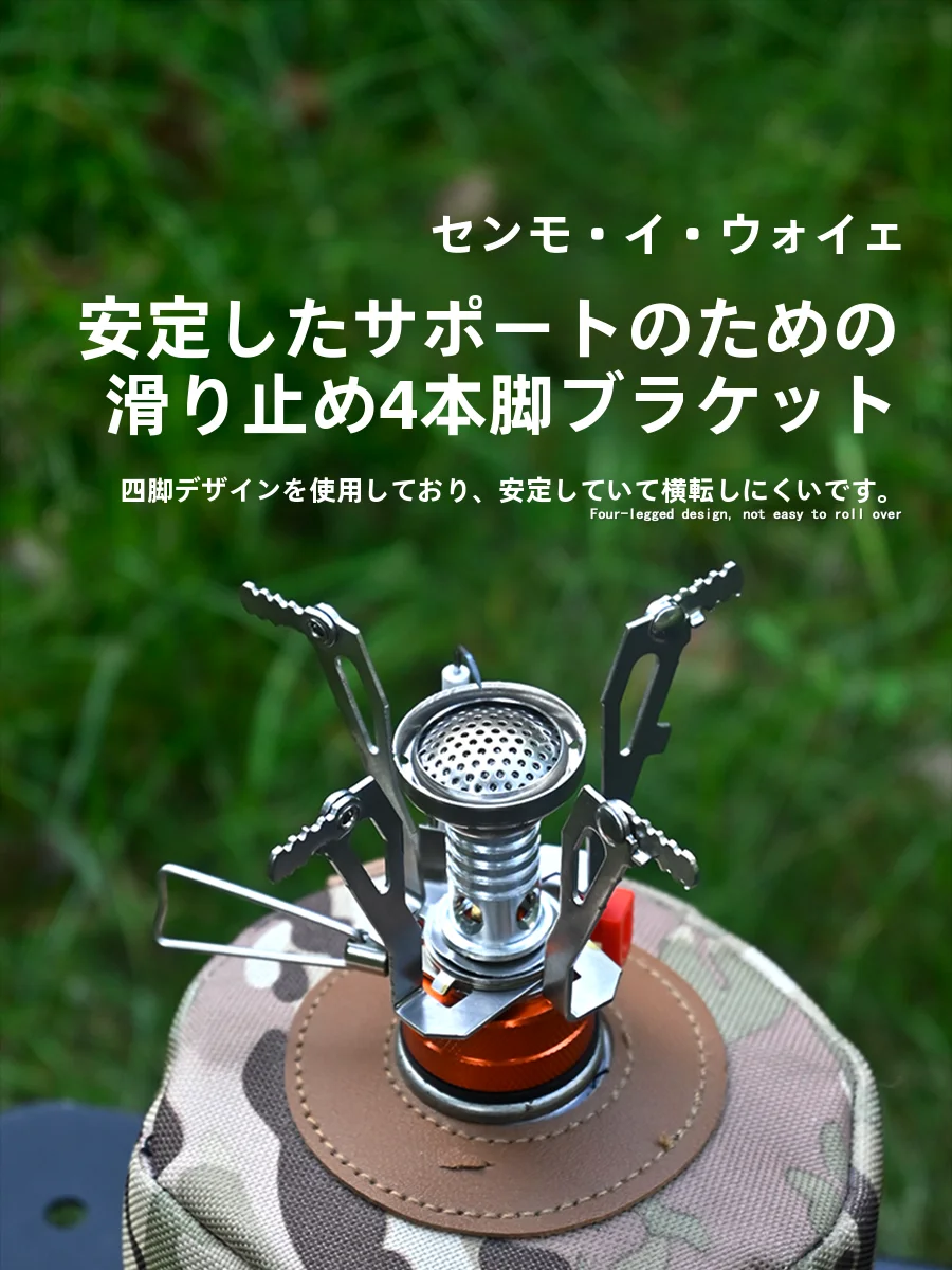 アウトドア用 ミニ一体式ガスコンロ：キャンプ道具を節約調達する実際の使い方と価格比較