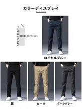 ビジネスカジュアルストレートパンツ【男性用・伸縮性・通勤に最適】