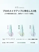 TIMAGEティマージュ 白平衡化粧下地クリーム【ブルー・パープル・グリーン色調整】