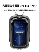 自転車フロントバッグ【スマホ収納・防水・マウンテンバイク用・取り付け簡単】