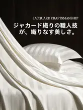STARZHOME 高級感ある長绒綿ジャガード四点布団カバー【シンプルで贅沢なベッドリネン】（セットアップ対応）
