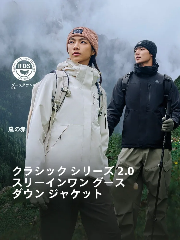 伯希和 3イン1ダウンジャケット【ユニセックス・登山用・防風】