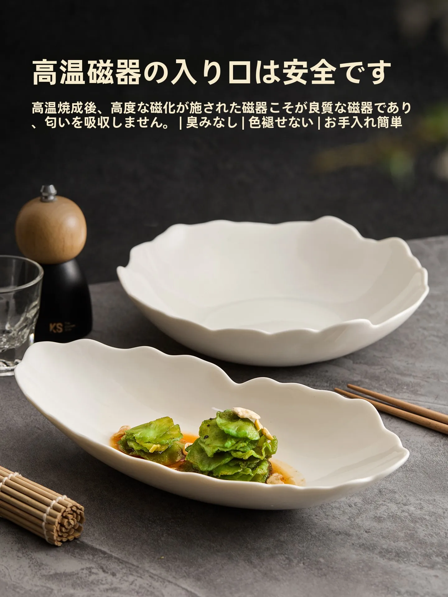 せいろとは何か：新中式白瓷菜盘のデザイン・素材・実用性を解説