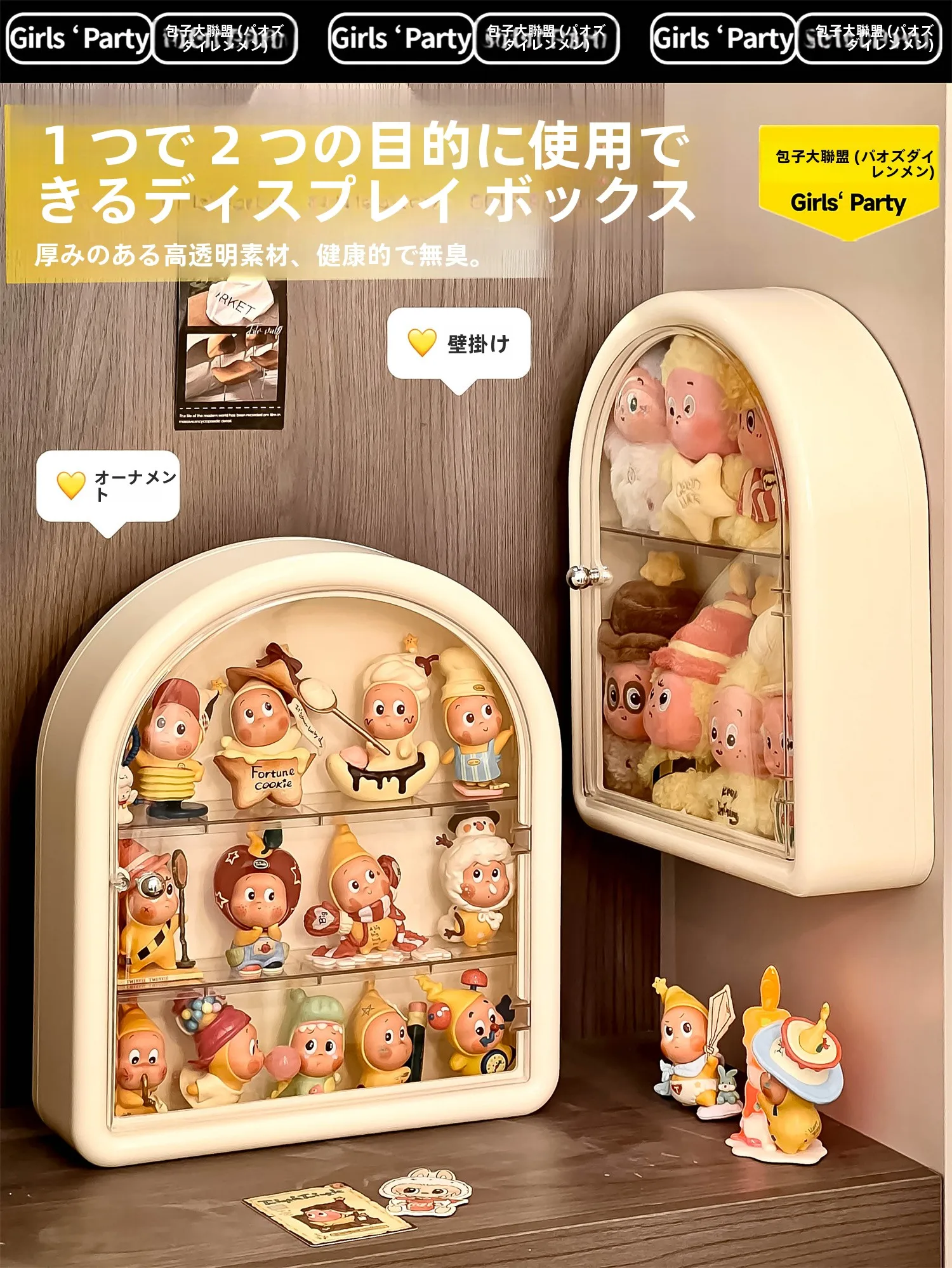 星のキャラクター展示ラック：マルチレイヤー・ウォールマウント収納の実用性と設置ガイド
