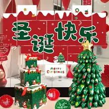 クリスマス装飾用KTボード背景パネル【ウィンドウディスプレイ・ツリーとバルーン付き】